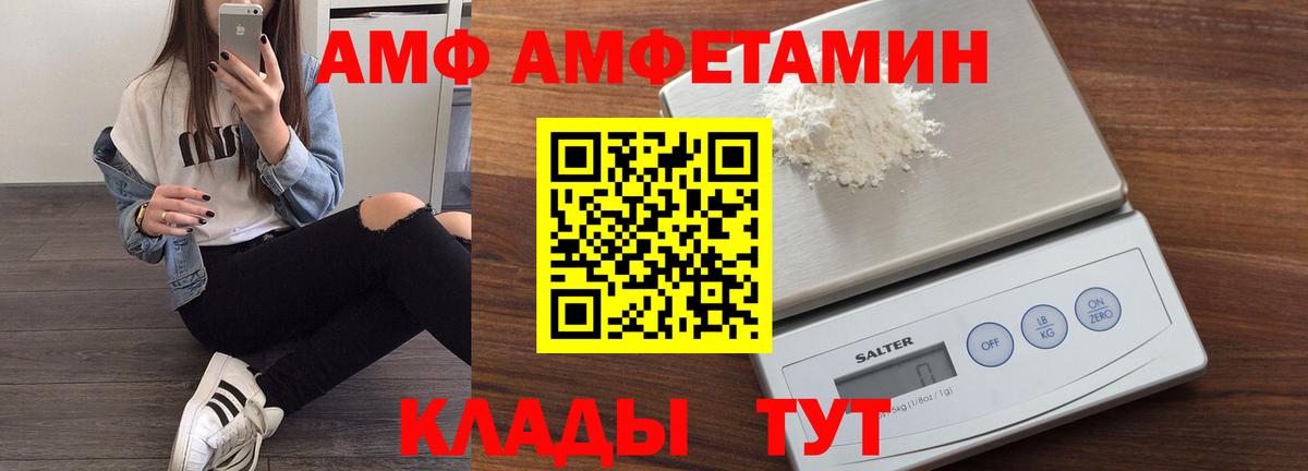 Амфетамин 97% Волхов