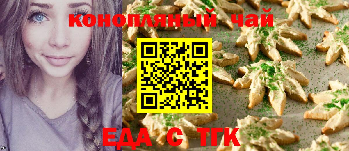 Canna-Cookies конопля Волхов