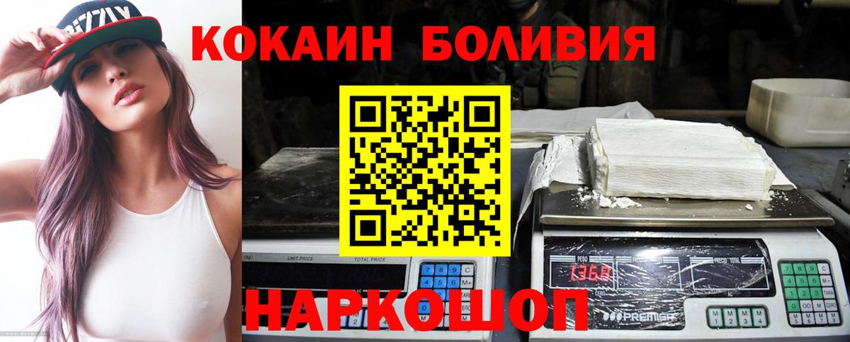 Волхов  Cocaine VHQ  Вход с VPN  КОКАИН Columbia 