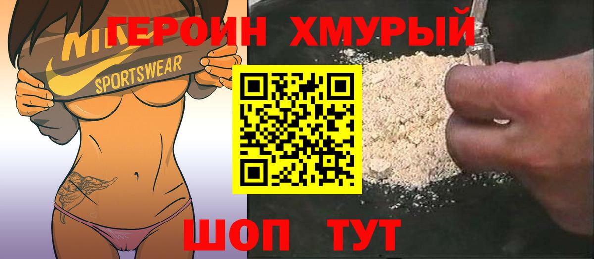 Волхов  Героин Heroin  ГЕРОИН  Вход с VPN 
