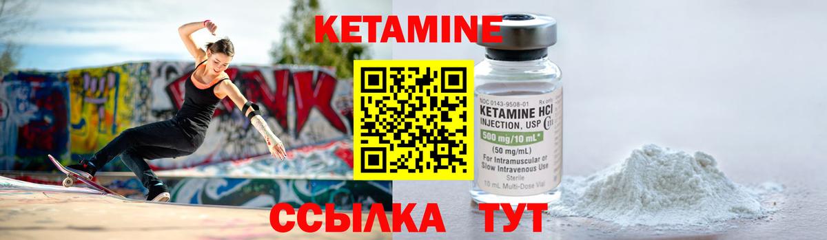 Волхов  КЕТАМИН ketamine  Вход с VPN 