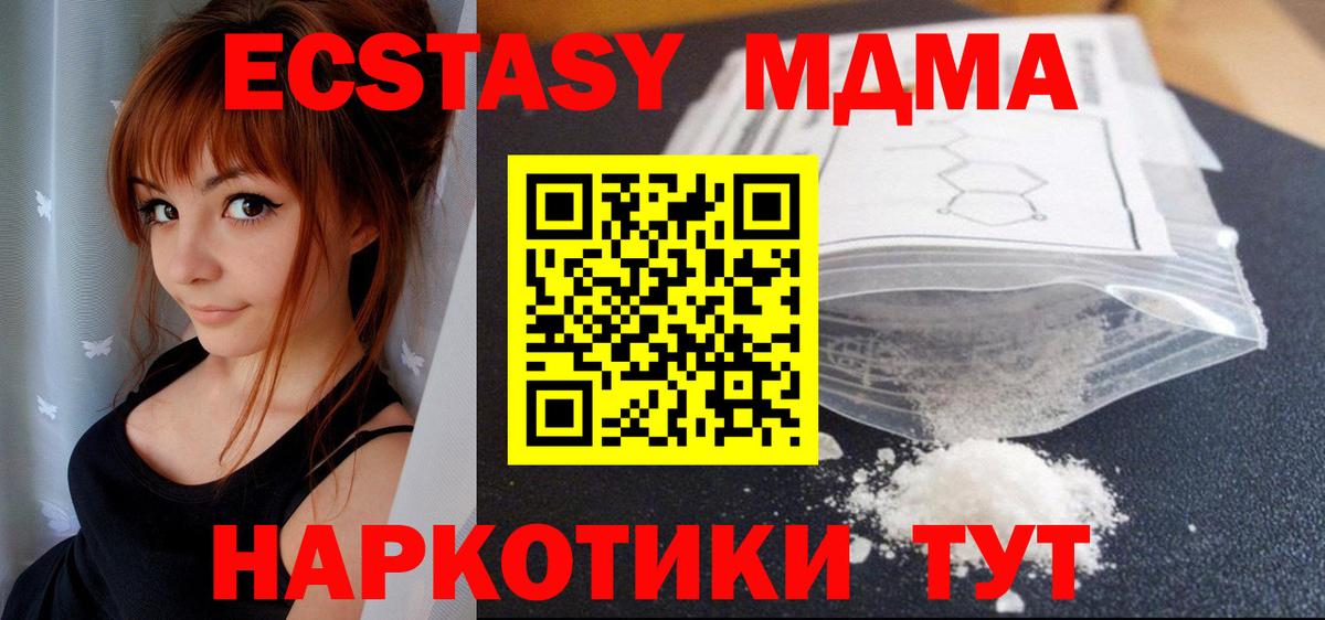 MDMA  МДМА crystal  Вход с VPN  Волхов  МДМА молли 