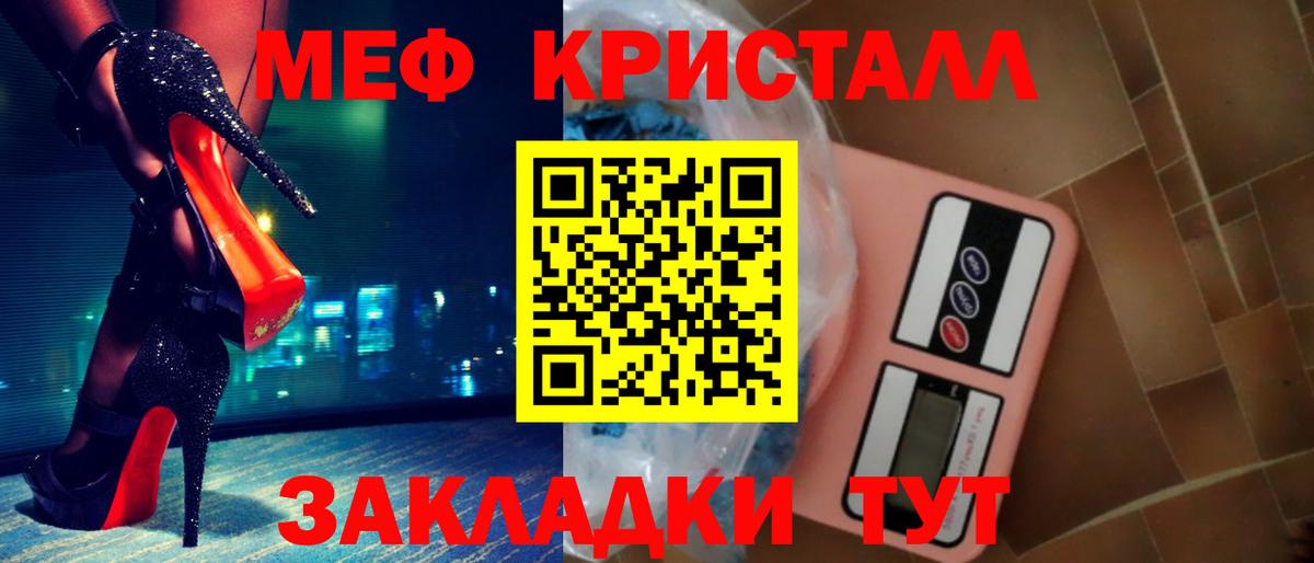 Меф  МЯУ-МЯУ мука  гидра ссылки  МЕФ мяу мяу  Волхов  Вход с VPN 