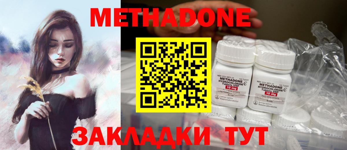 MEGA вход  Вход с VPN  Волхов  Метадон белоснежный 