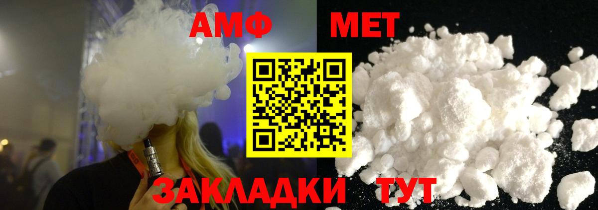 МЕТАМФЕТАМИН винт Волхов