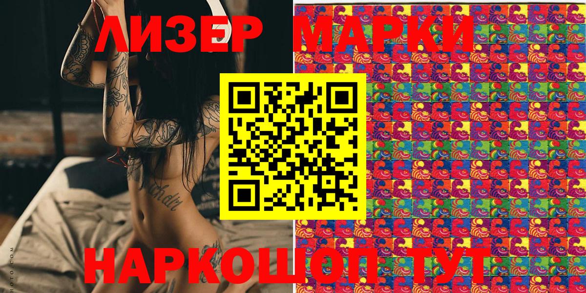 Волхов  Наркотические марки 1,8мг  Вход с VPN 