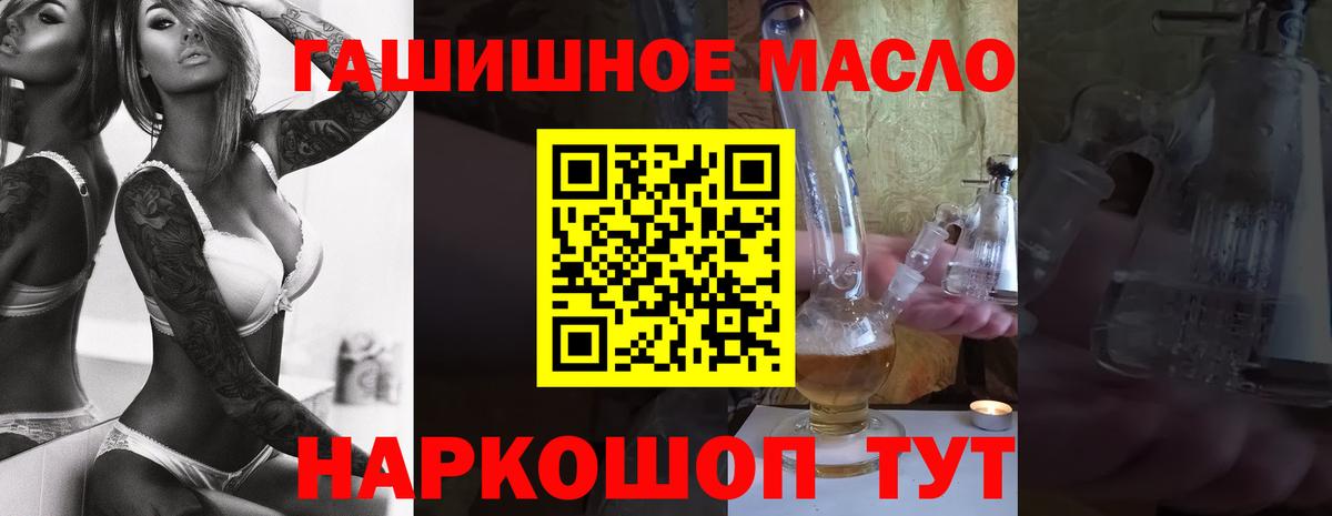 ТГК THC oil  ТГК жижа  Волхов  Вход с VPN 