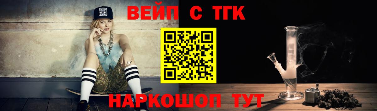 ТГК жижа Волхов